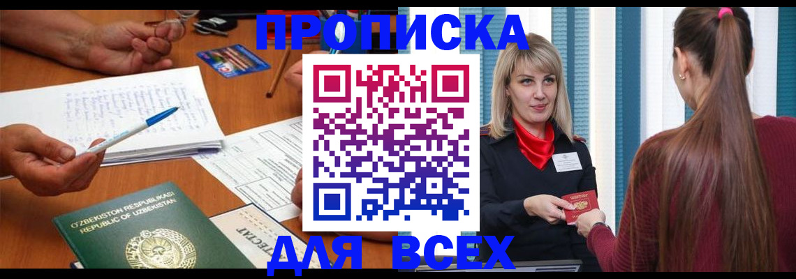 временная регистрация госуслуги в Петропавловске-Камчатском