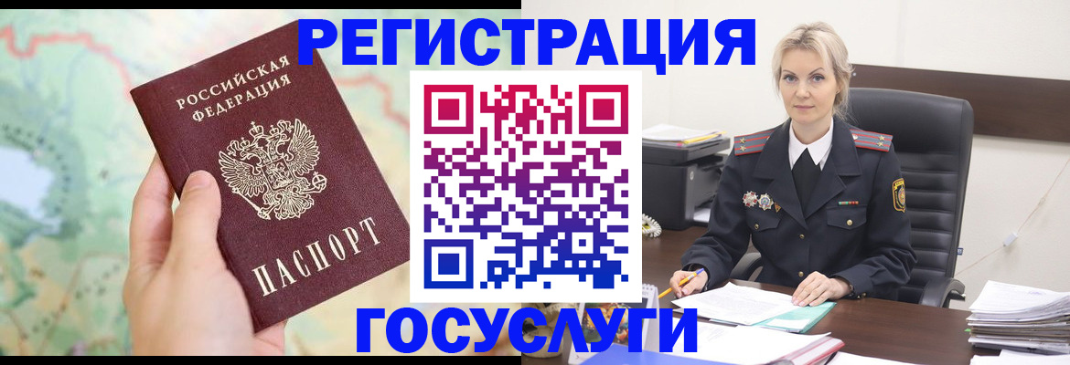 временная прописка в Петропавловске-Камчатском