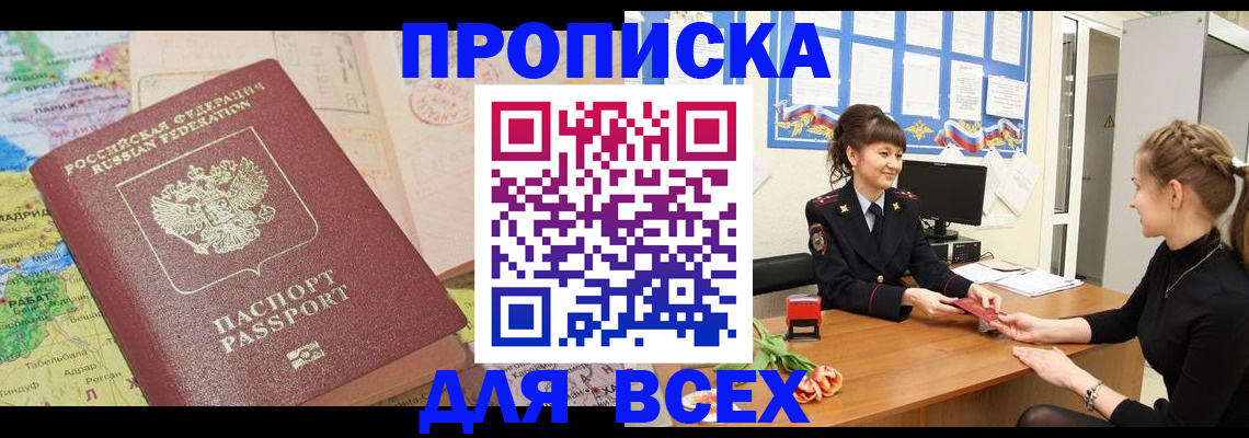 регистрация для школы в Петропавловске-Камчатском