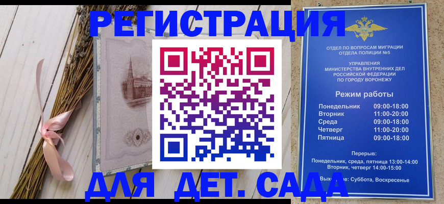 временная регистрация в Петропавловске-Камчатском