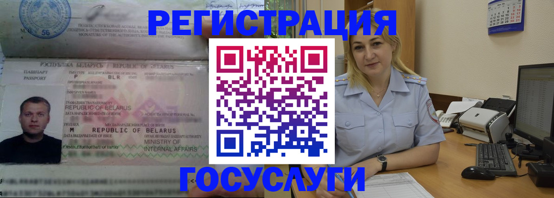 временная регистрация законно в Петропавловске-Камчатском