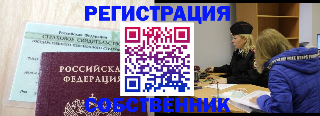 временная регистрация для школы в Петропавловске-Камчатском